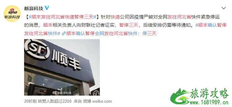 河北快递停运了吗 河北学校放假安排2021最新通知 河北快递停运了吗 河北学校放假安排2021最新通知