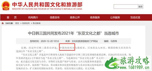 2021东亚文化之都是哪个城市 2021东亚文化之都是哪个城市