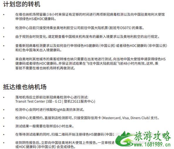 维也纳机场可以做核酸检测吗 多少钱 维也纳机场可以做核酸检测吗 多少钱