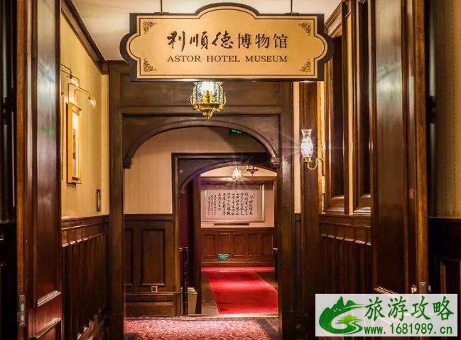 天津利顺德大饭店博物馆门票及攻略 天津利顺德大饭店博物馆门票及攻略