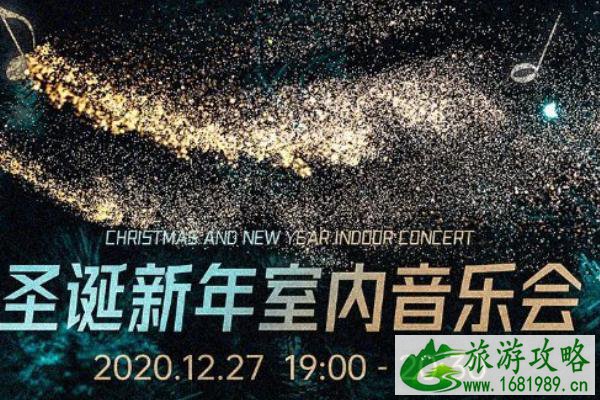 2020深圳圣诞新年音乐会时间-门票-交通指南