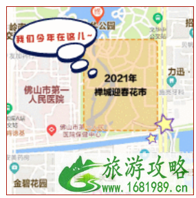 2021佛山迎春花市时间及地点-活动介绍 2021佛山迎春花市时间及地点-活动介绍
