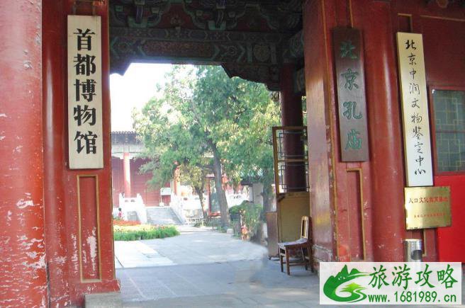 北京孔庙游览路线和攻略 北京孔庙游览路线和攻略