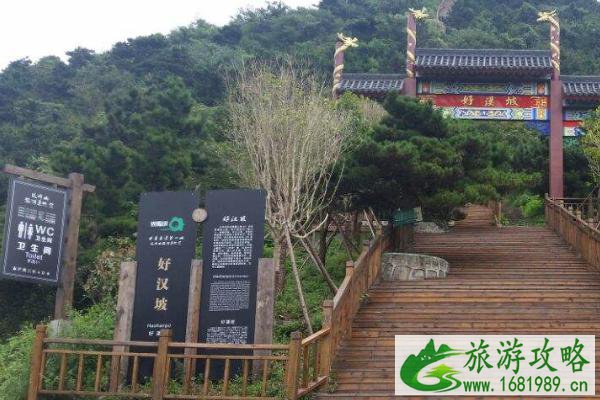 双峰山国家森林公园门票多少钱 有什么优惠政策 双峰山国家森林公园门票多少钱 有什么优惠政策