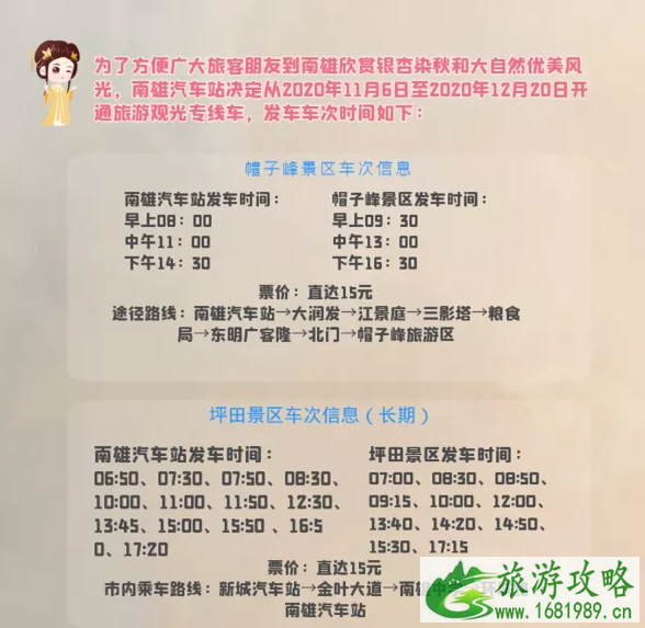 深圳12月有红叶吗 深圳哪里有枫叶景点