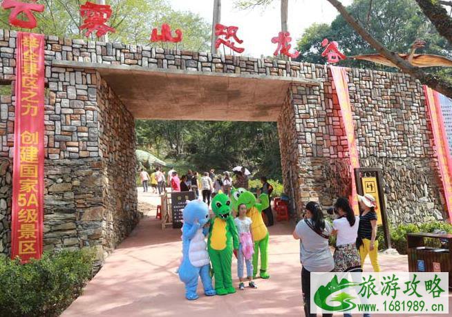 云雾山恐龙谷门票多少钱 云雾山恐龙谷门票多少钱