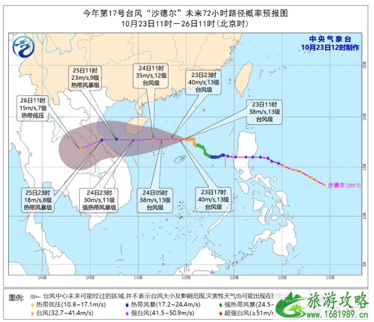 17号台风沙德尔路径 2020因台风沙德尔关闭景区及停运列车