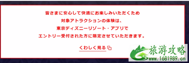 2020东京迪士尼新园区开放时间 东京迪士尼必看项目 2020东京迪士尼新园区开放时间 东京迪士尼必看项目