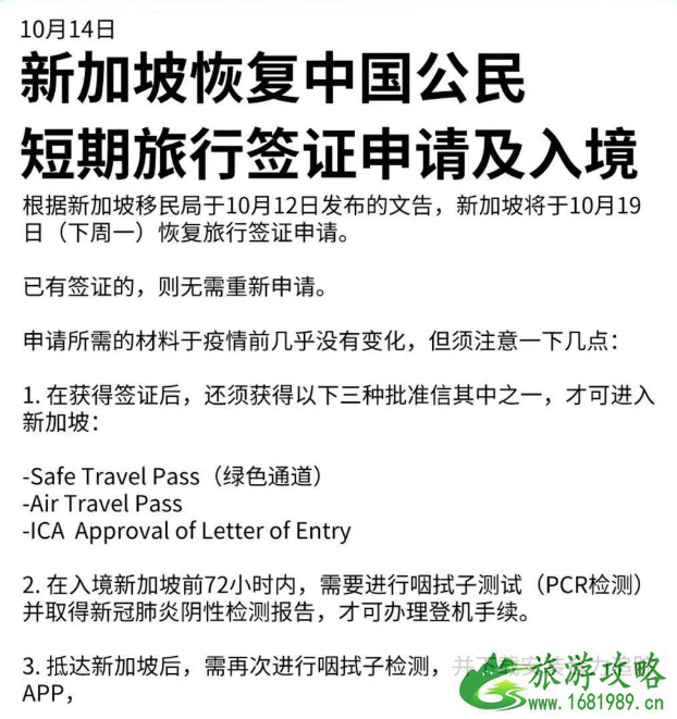 新加坡签证最新政策2020-景点推荐