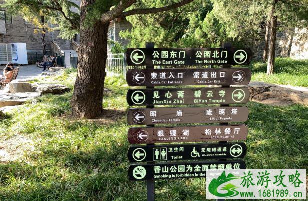 2020香山公园红叶观赏攻略 2020香山公园红叶观赏攻略