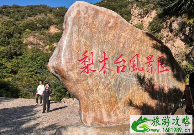 天津红叶哪里赏 2020天津红叶最佳观赏时间