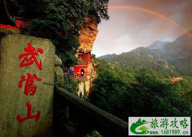 武当山旅游攻略 武当山景点推荐 武当山旅游攻略 武当山景点推荐