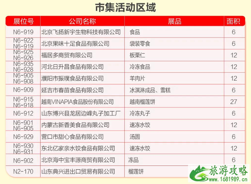 2020年10月天津展会时间表-活动信息 2020年10月天津展会时间表-活动信息