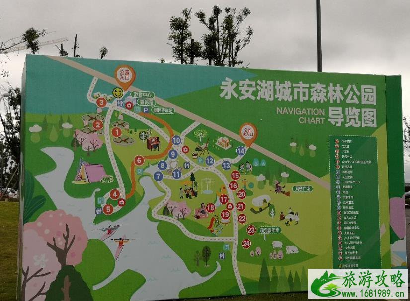 永安湖城市森林公园攻略 开放时间 永安湖城市森林公园攻略 开放时间
