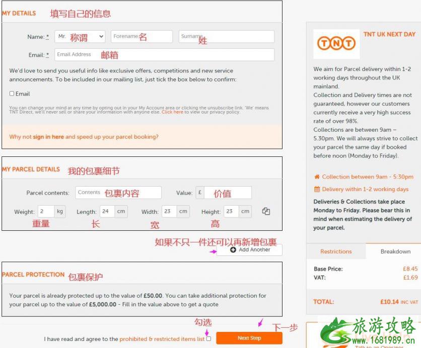 tnt国际快递怎么下单 tnt快递怎么寄-要多少钱 tnt国际快递怎么下单 tnt快递怎么寄-要多少钱