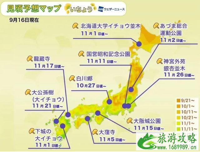 日本红叶时间表2020 日本红枫哪里最好看 日本红叶时间表2020 日本红枫哪里最好看