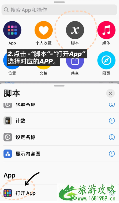 ios14怎么自定义app图标 小组件怎么添加