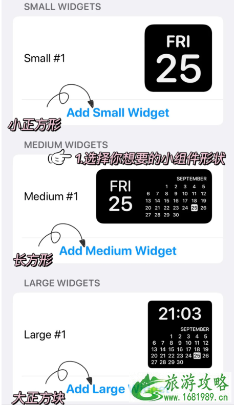 ios14怎么自定义app图标 小组件怎么添加