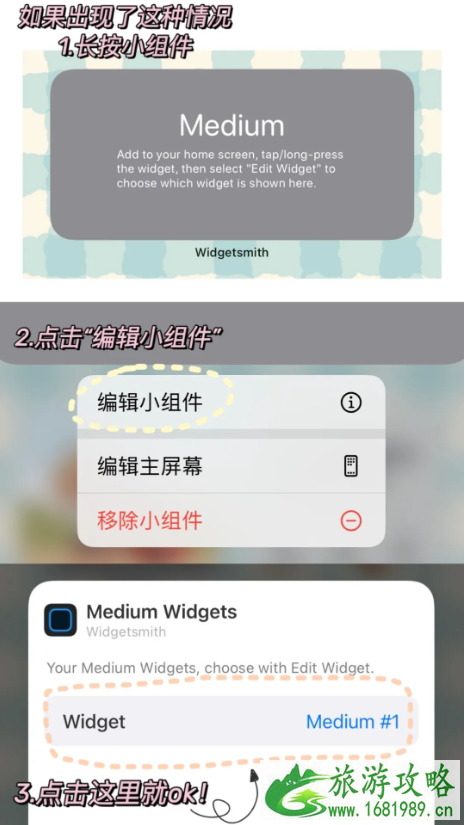 ios14怎么自定义app图标 小组件怎么添加