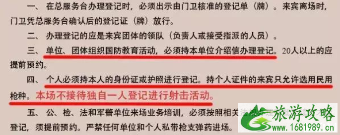 国内真枪射击场有哪些-怎么收费 国内真枪射击场有哪些-怎么收费
