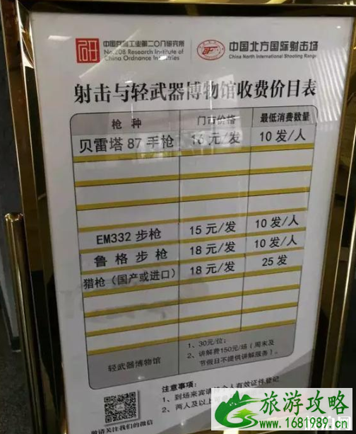 国内真枪射击场有哪些-怎么收费 国内真枪射击场有哪些-怎么收费