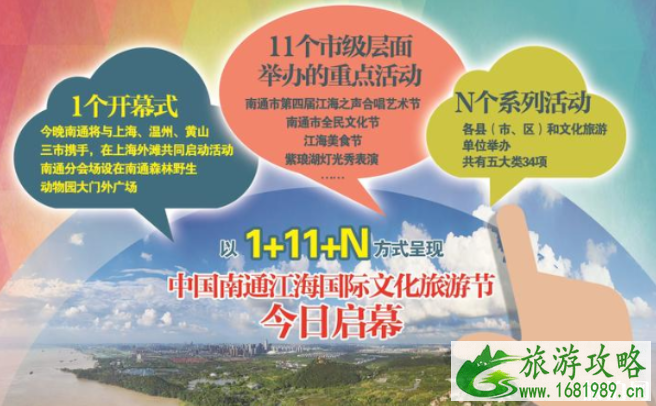 2020南通乘高铁门票半价景区 惠游南通门票半价活动时间及景区汇总 2020南通乘高铁门票半价景区 惠游南通门票半价活动时间及景区汇总