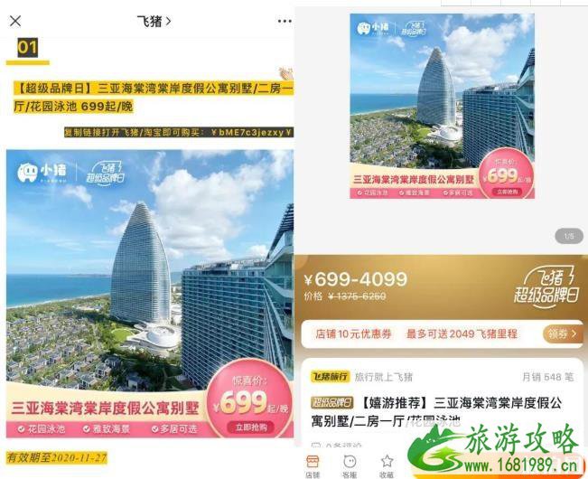 2020十一假期机票什么时候买便宜 2020十一假期机票什么时候买便宜