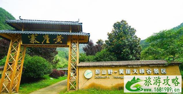 黄崖大峡谷好玩吗 黄崖大峡谷怎么样 黄崖大峡谷好玩吗 黄崖大峡谷怎么样
