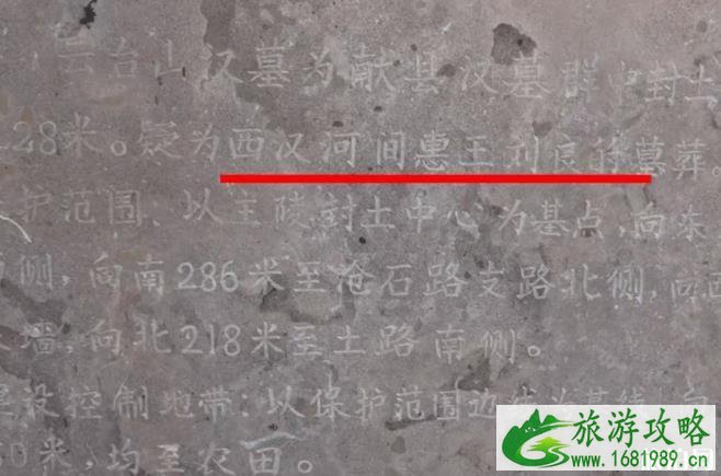 河北云台山献王陵的历史介绍 河北云台山献王陵的历史介绍