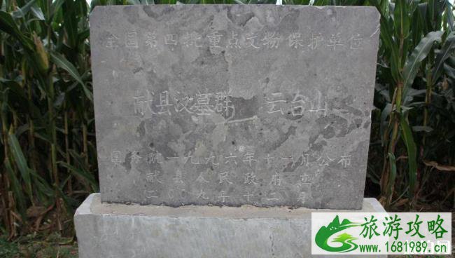 河北云台山献王陵的历史介绍 河北云台山献王陵的历史介绍