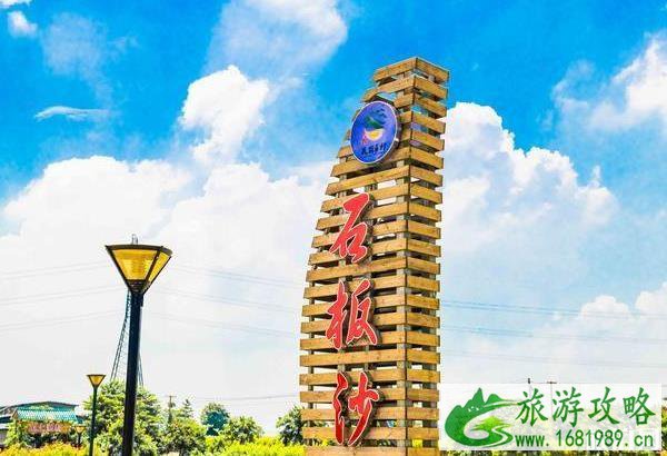 石板沙村收费吗 石板沙村要门票吗 石板沙村收费吗 石板沙村要门票吗