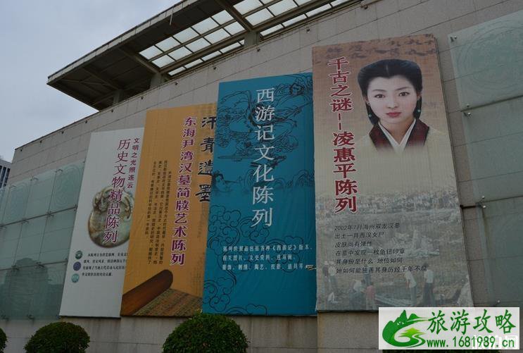 连云港博物馆游玩指南 连云港博物馆游玩指南