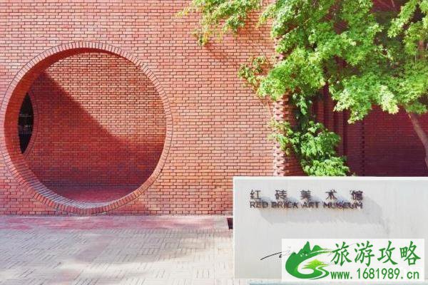 红砖美术馆预约门票攻略 红砖美术馆预约门票攻略