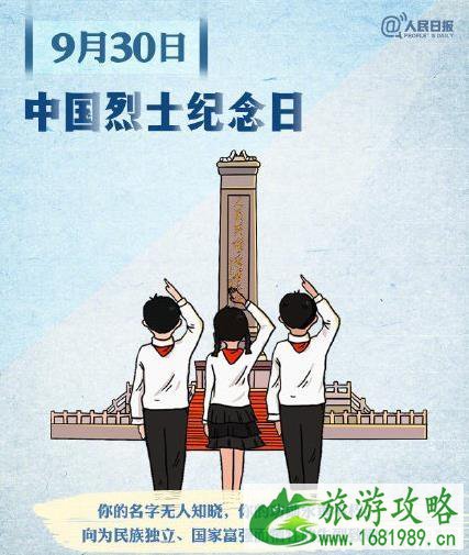 九月文案 九月有什么节日 旅游目的地推荐