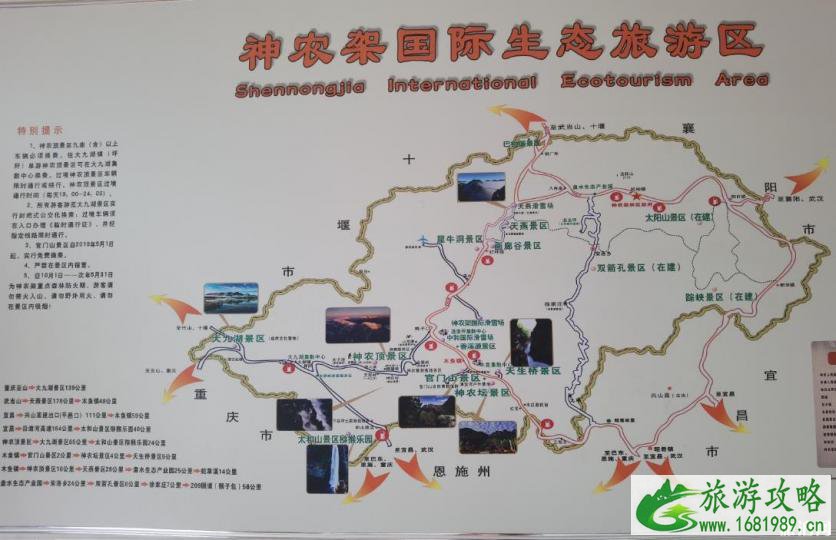 2020年神农架旅游攻略详细版 神农架怎么玩 2020年神农架旅游攻略详细版 神农架怎么玩