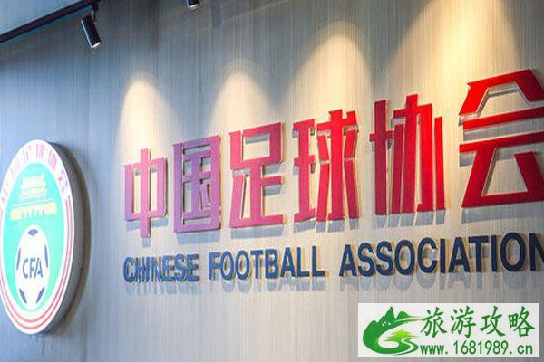 2020中超举办城市 比赛场地在哪里