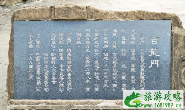 新都百龙门简介和历史的由来 新都百龙门简介和历史的由来