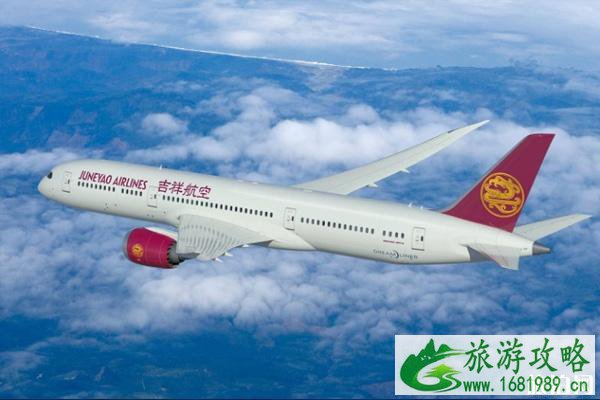 2020吉祥航空吉祥畅飞卡活动时间及优惠政策 2020吉祥航空吉祥畅飞卡活动时间及优惠政策