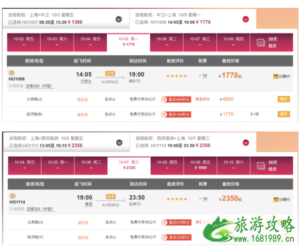2020吉祥航空吉祥畅飞卡活动时间及优惠政策 2020吉祥航空吉祥畅飞卡活动时间及优惠政策