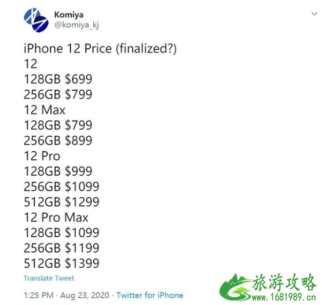 iPhone12系列售价曝光 苹果12什么时候上市图片及价格 iPhone12系列售价曝光 苹果12什么时候上市图片及价格