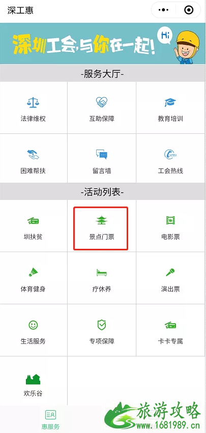 2020深圳欢乐谷年卡免费时间及参与指南 2020深圳欢乐谷年卡免费时间及参与指南