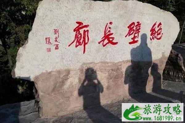 郭亮村现在旅游情况怎么样 郭亮村真的值得去吗 郭亮村现在旅游情况怎么样 郭亮村真的值得去吗
