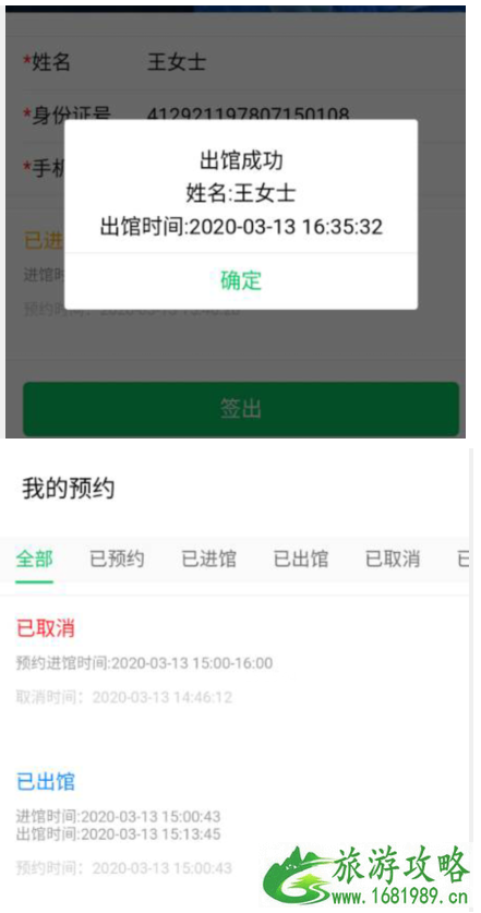 8月11日起河北图书馆新增开放区域-预约登记指南 8月11日起河北图书馆新增开放区域-预约登记指南