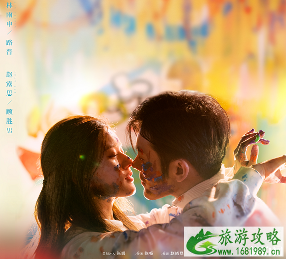 赵露思我喜欢你播出时间-原著小说是什么 赵露思我喜欢你播出时间-原著小说是什么