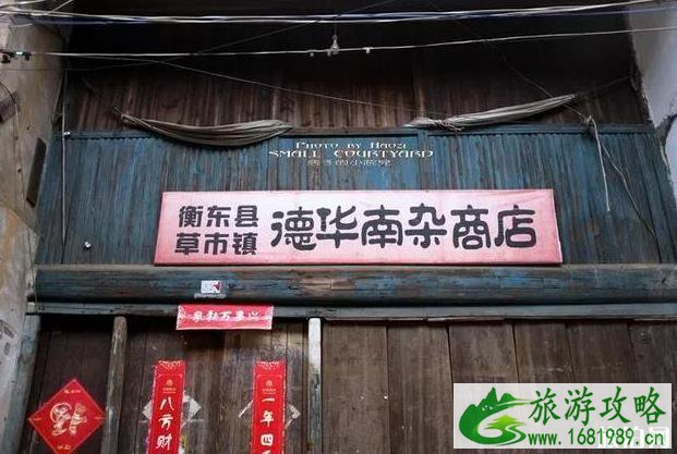 草市古镇游玩攻略 草市老街怎么玩 草市古镇游玩攻略 草市老街怎么玩