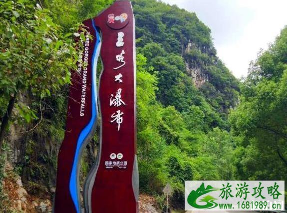 三峡大瀑布景区开放时间 2020年8月15日 三峡大瀑布景区开放时间 2020年8月15日