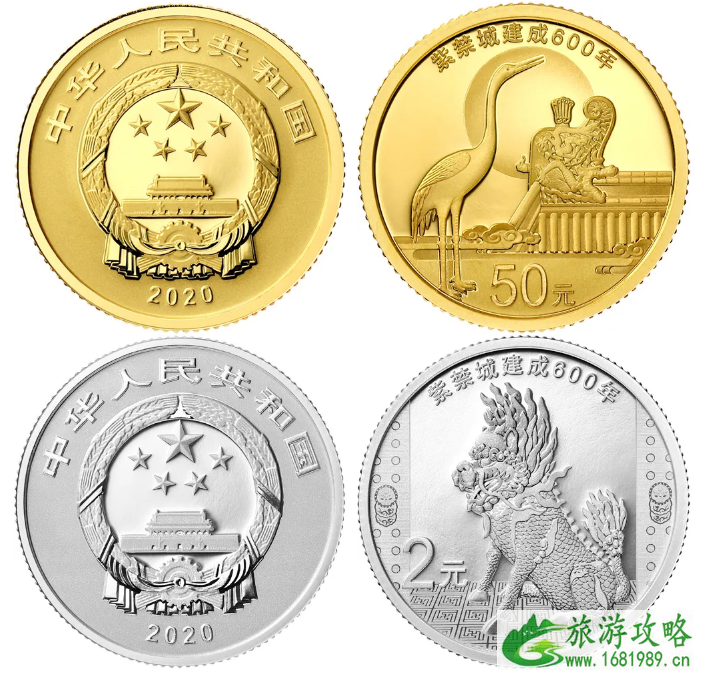 2020紫禁城建成600年金银纪念币第二批预约时间及指南