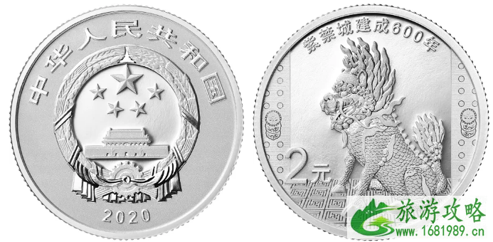 2020紫禁城建成600年金银纪念币第二批预约时间及指南