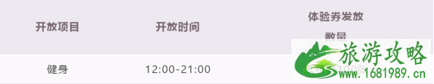 8月8日全民健身日常州免费开放时间及场馆 8月8日全民健身日常州免费开放时间及场馆