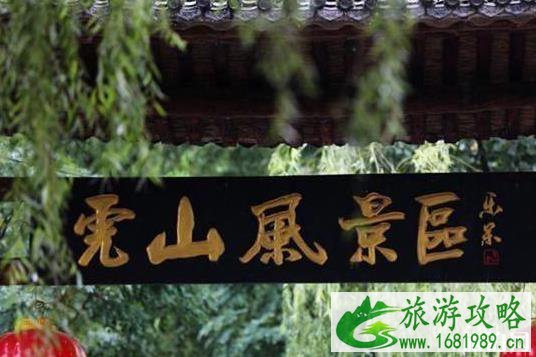 2020虎山黄金文化节活动攻略 时间+地点 2020虎山黄金文化节活动攻略 时间+地点